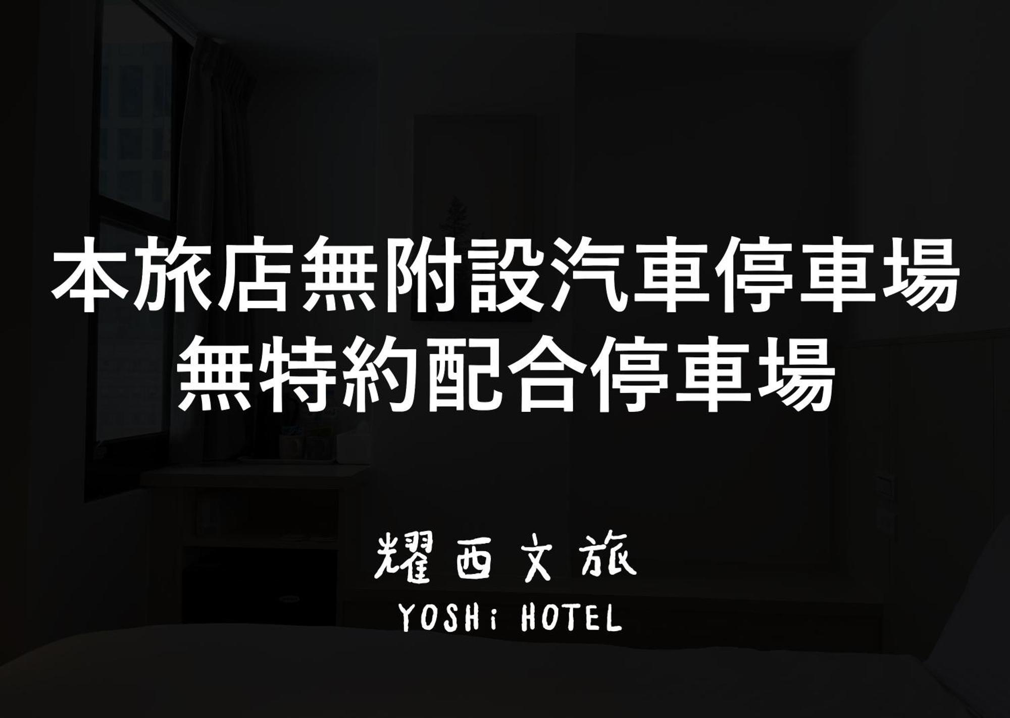 Yoshi Hotel - Tainan Station Branch ภายนอก รูปภาพ